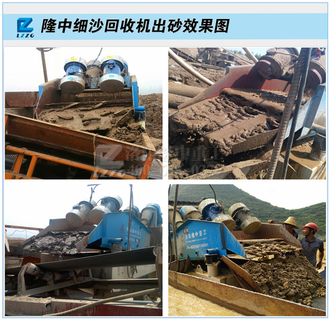 細砂回收機 細砂回收機